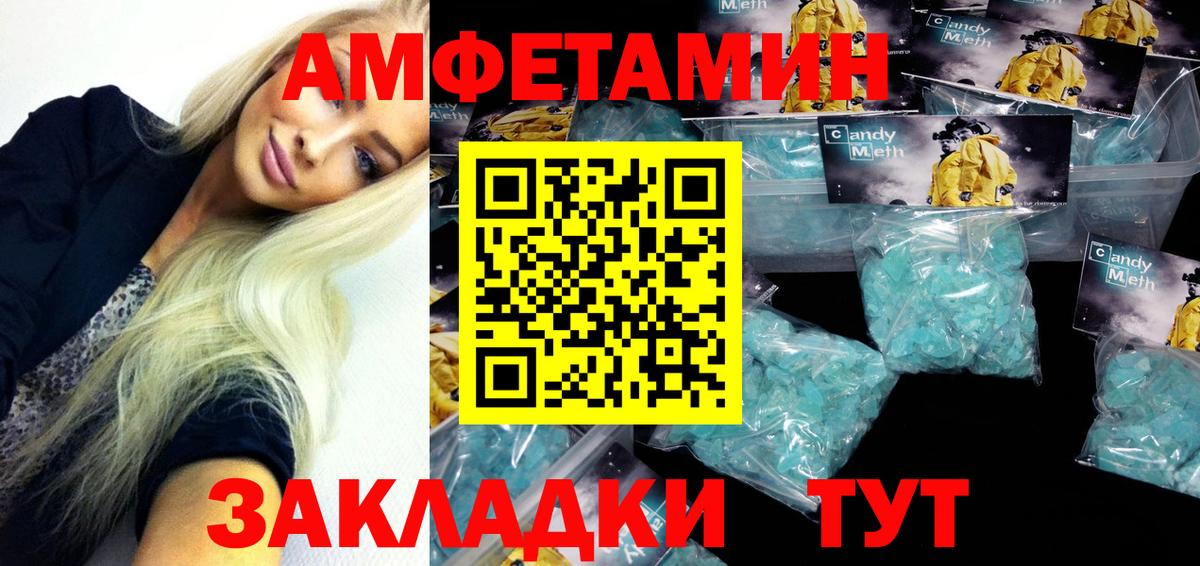 Казань  АМФ 97%  Амфетамин  Вход с VPN 