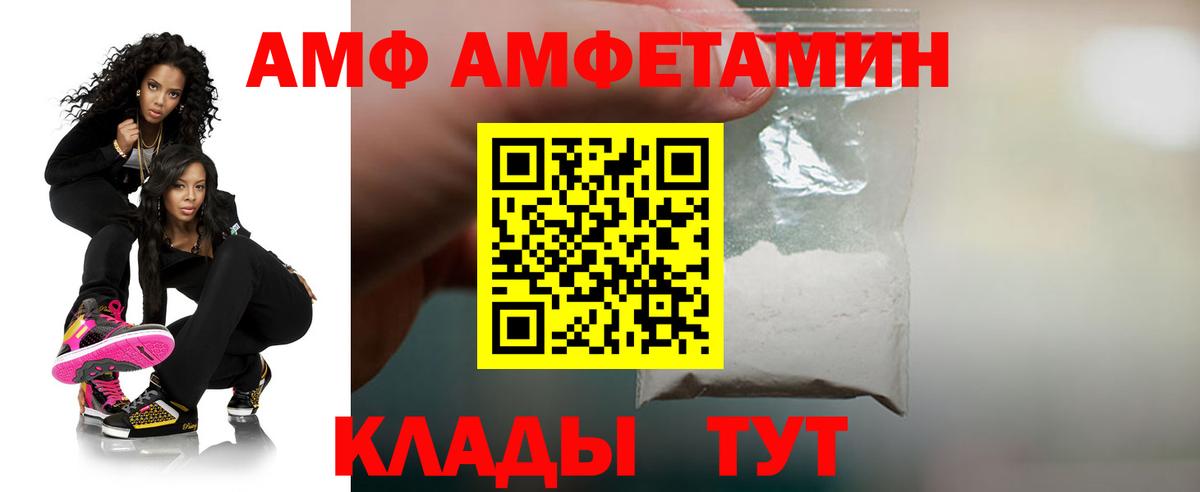 Amphetamine  Казань  Амфетамин 97%  АМФ 