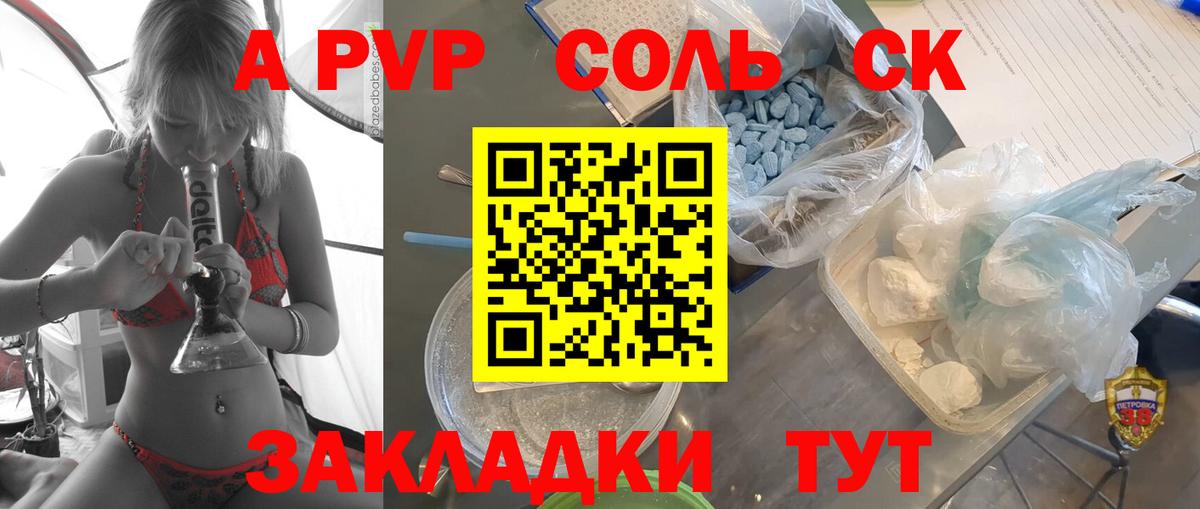 Казань  А ПВП VHQ  Alpha-PVP  A PVP Crystall  Вход с VPN 