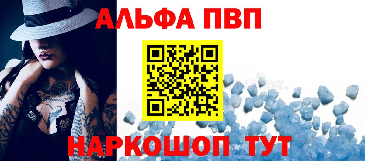 Альфа ПВП крисы CK  Казань  Alpha-PVP Crystall  A-PVP СК КРИС 