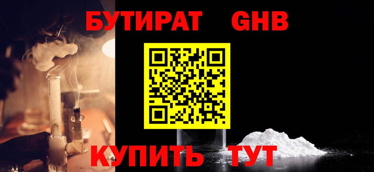 БУТИРАТ бутик  Бутират  Казань 