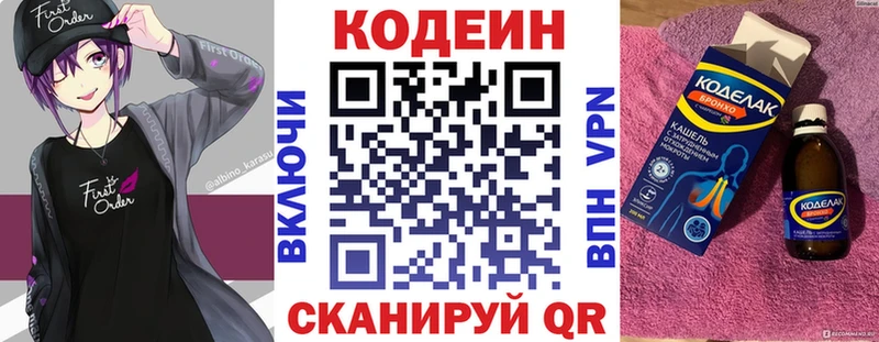 mega tor  купить закладку  Казань  Кодеиновый сироп Lean напиток Lean (лин) 