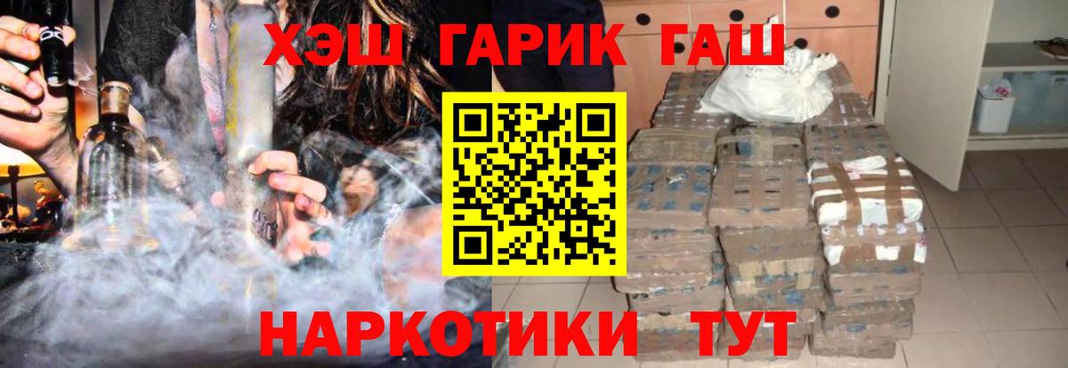 ГАШИШ Cannabis  Гашиш  Казань  ГАШ AMNESIA HAZE 