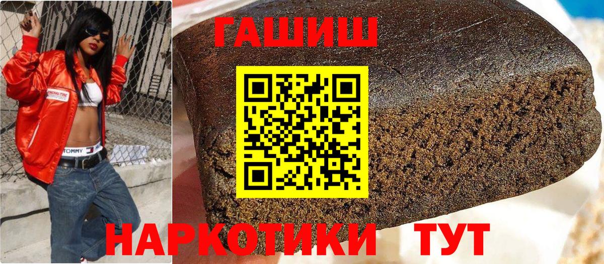 ГАШИШ Cannabis  ГАШ Изолятор  Вход с VPN  Казань 