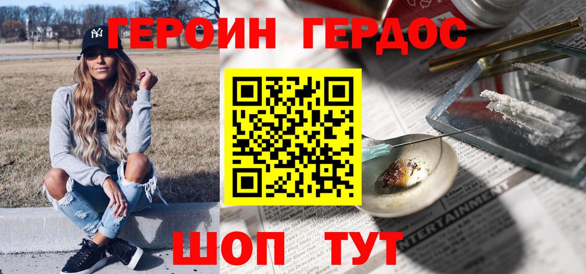 ГЕРОИН афганец Казань