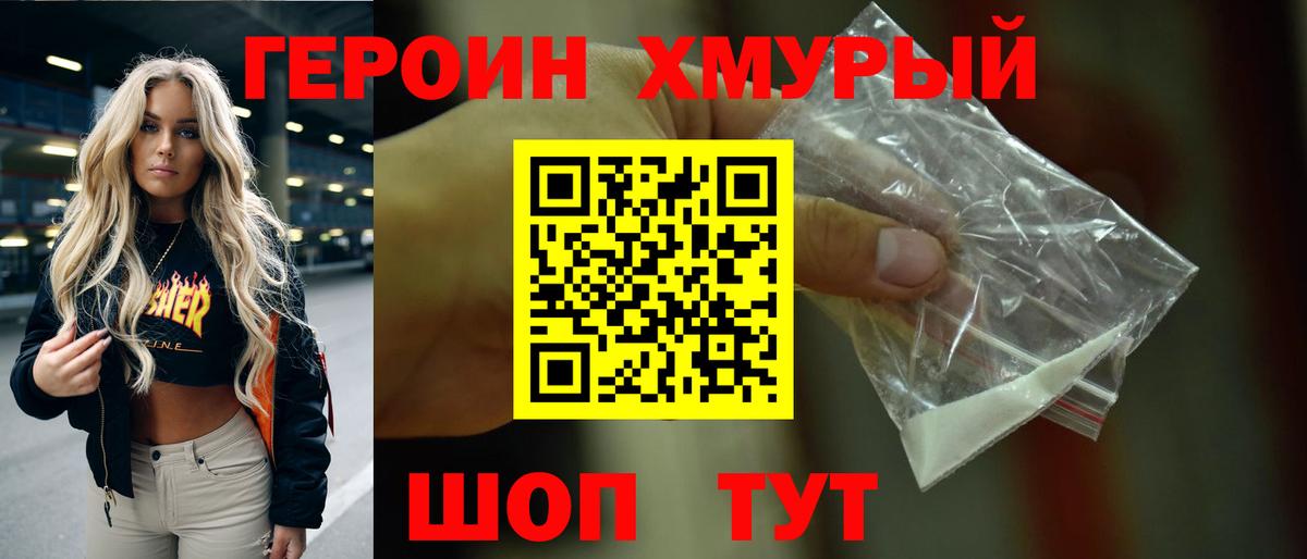 ГЕРОИН Афган  Казань 