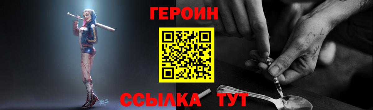 ГЕРОИН Афган  Вход с VPN  Казань 