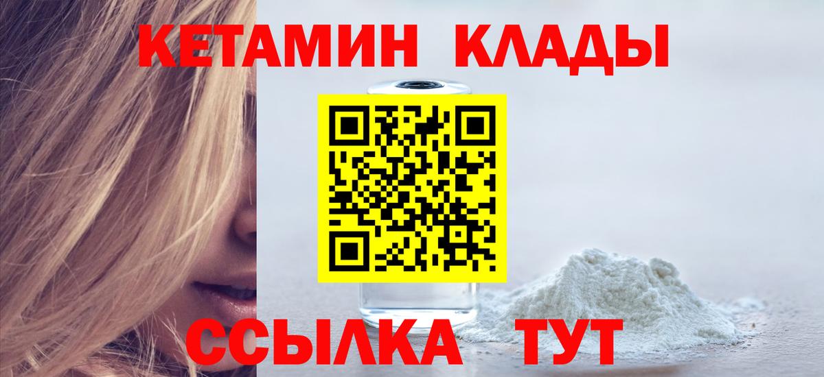 Кетамин VHQ  Казань 