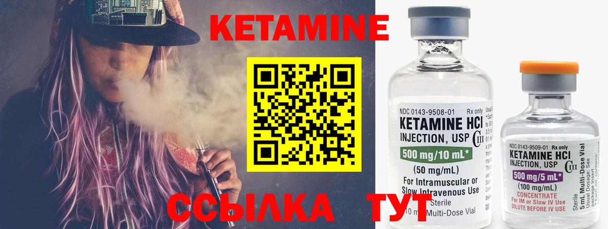 Казань  КЕТАМИН ketamine  Вход с VPN  Кетамин VHQ 