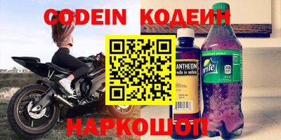 кокаин премиум Волгодонск