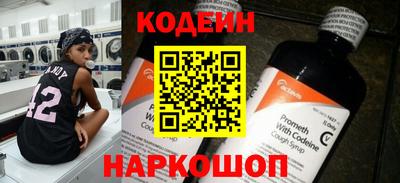 кокаин премиум Волгодонск