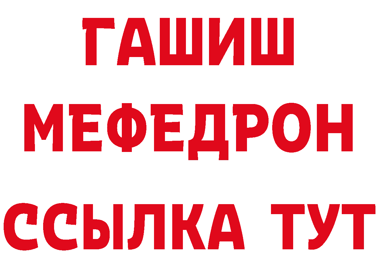 ГАШ 40% ТГК сайт даркнет мега Казань