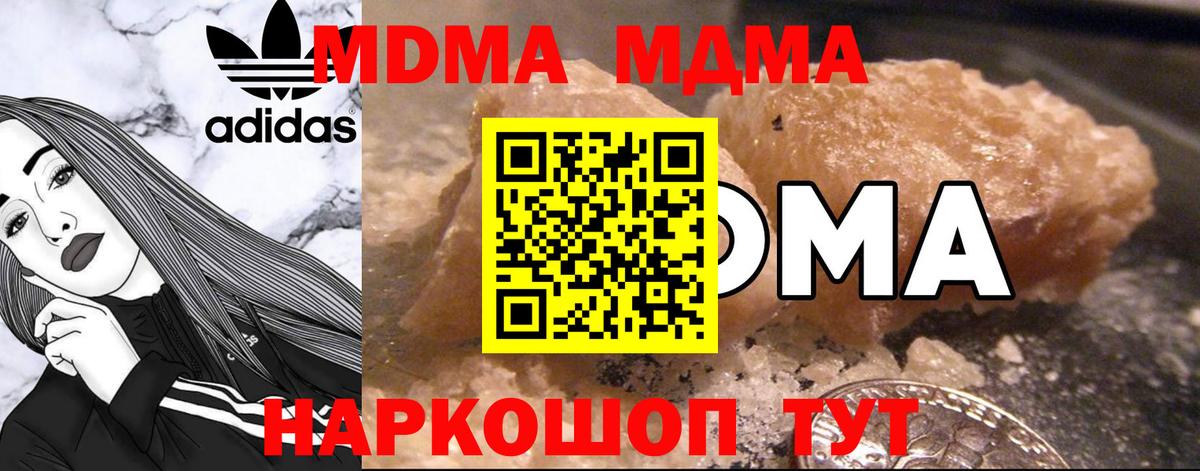 Казань  MDMA VHQ  Вход с VPN  MDMA crystal 