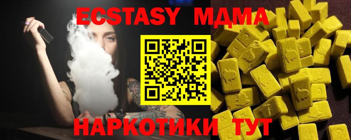 MDMA  MDMA Molly  Казань  MDMA crystal 
