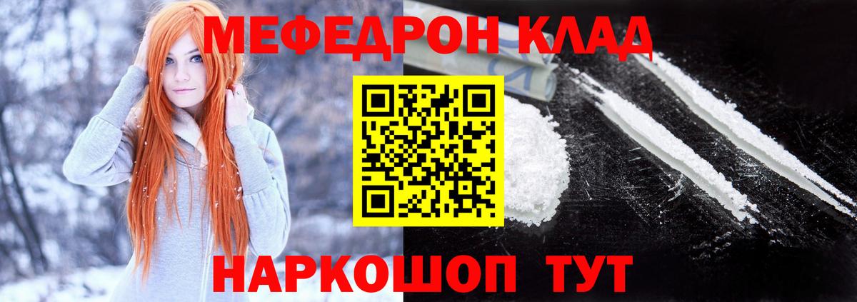 Меф кристаллы Казань