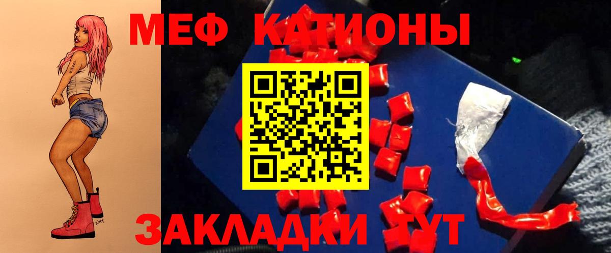 Мефедрон  МЯУ-МЯУ кристаллы  Вход с VPN  Казань  Мефедрон VHQ 