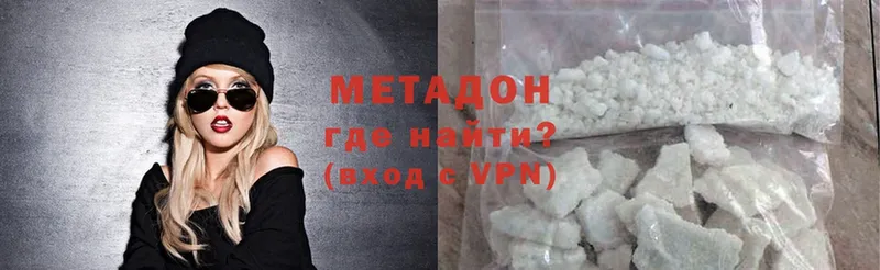 где продают наркотики  МЕГА ссылка  Метадон methadone  Казань 