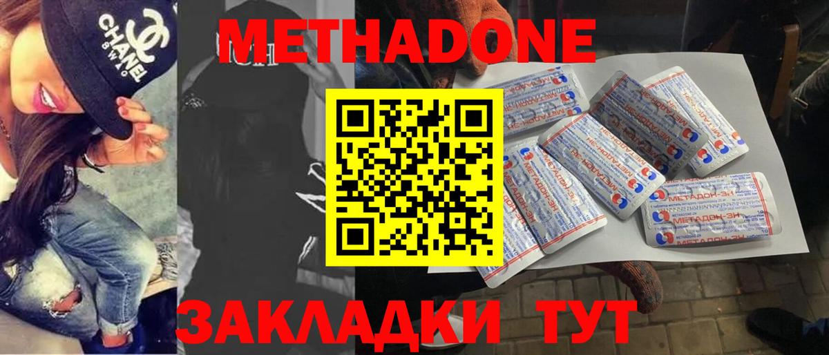 МЕТАДОН VHQ  Вход с VPN  Казань 