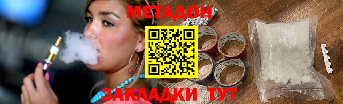 МЕТАДОН methadone  Казань  Метадон белоснежный 