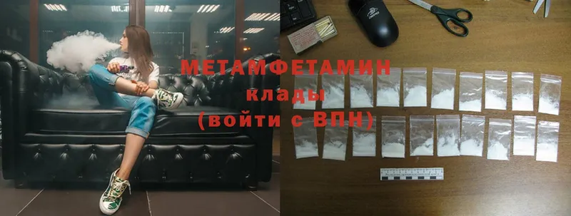 МЕТАМФЕТАМИН Methamphetamine  Казань 