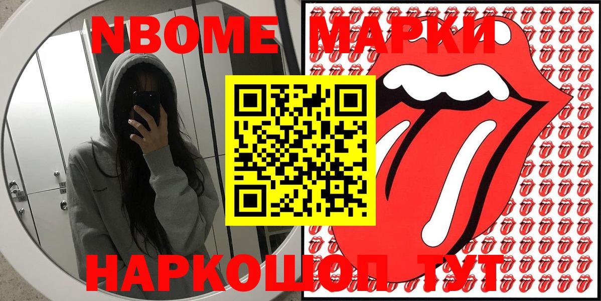 Марки 25I-NBOMe 1500мкг  Казань 