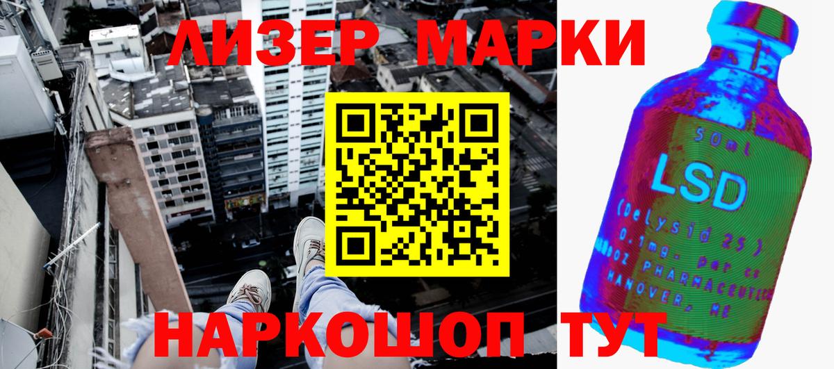 Марки 25I-NBOMe  Вход с VPN  Казань  Марки 25I-NBOMe 1,5мг 
