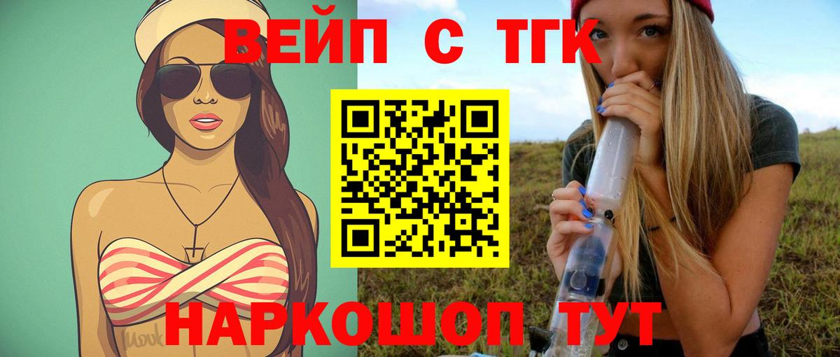 ТГК Wax Казань